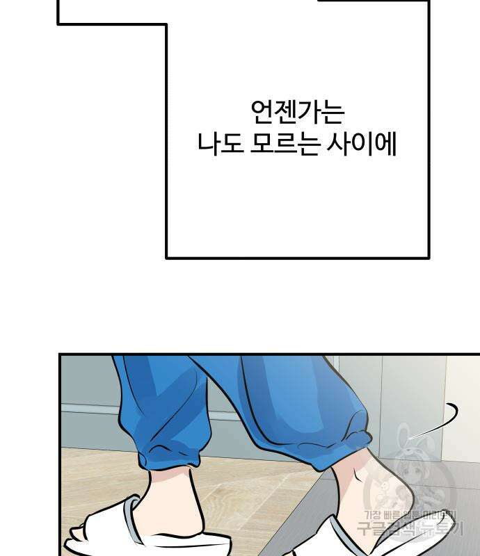 컨트롤X 4화 27