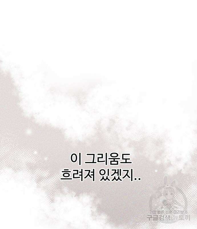 컨트롤X 4화 29