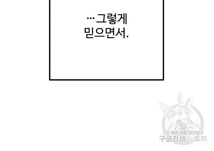 컨트롤X 4화 31