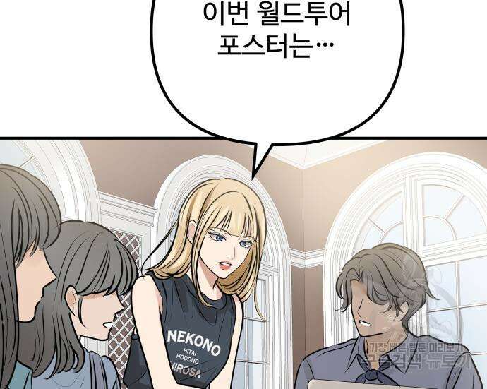 컨트롤X 4화 35