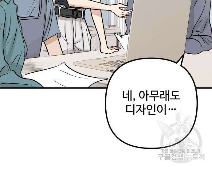 컨트롤X 4화 36