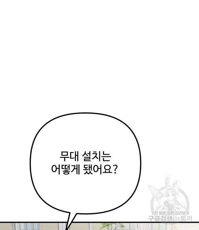 컨트롤X 4화 37