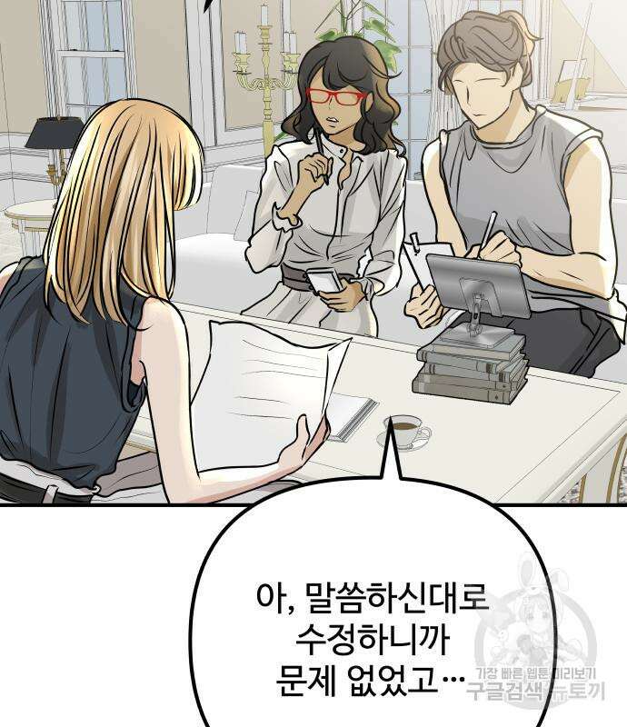 컨트롤X 4화 38