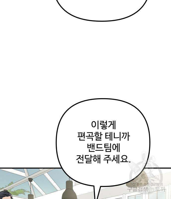 컨트롤X 4화 39