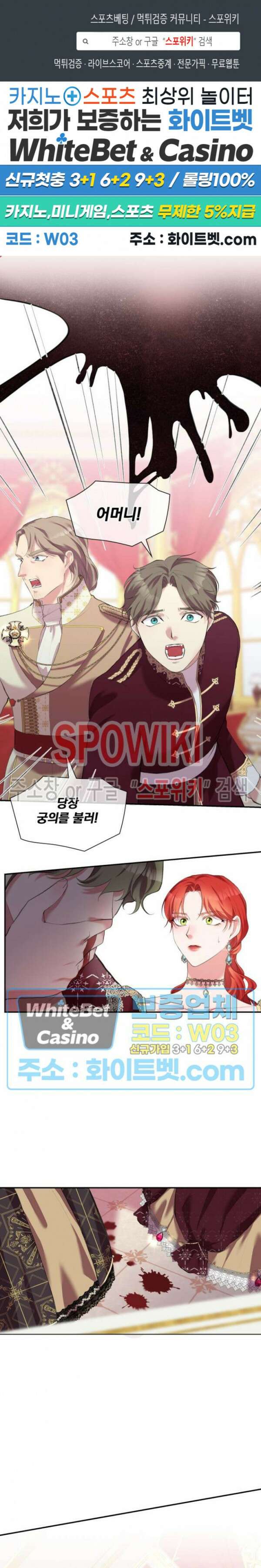 복수는 꿀보다 달콤하다 24화 1