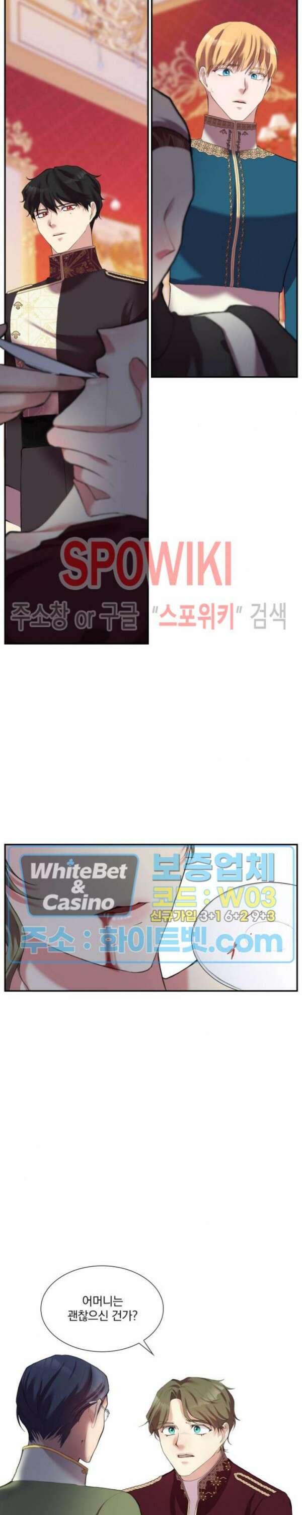 복수는 꿀보다 달콤하다 24화 3