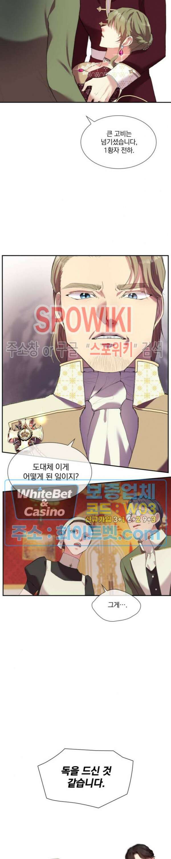복수는 꿀보다 달콤하다 24화 4