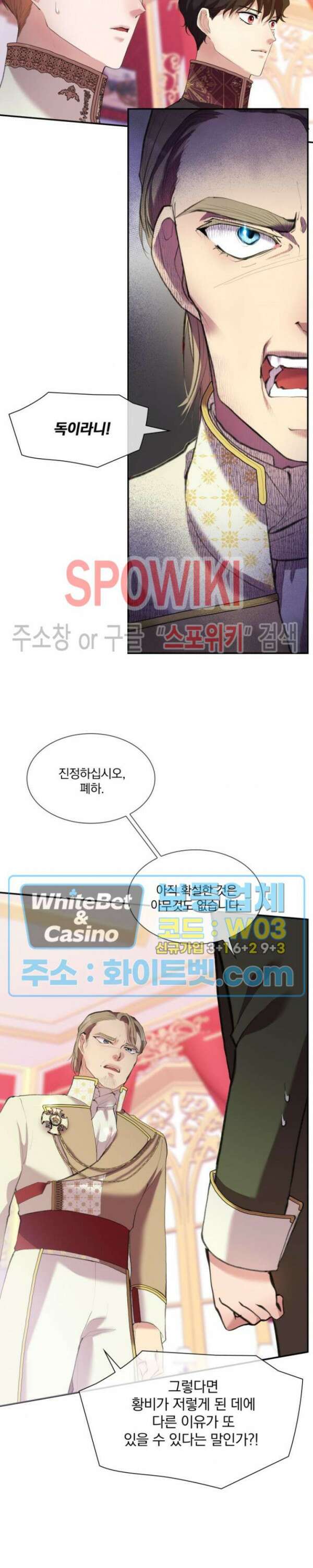 복수는 꿀보다 달콤하다 24화 6