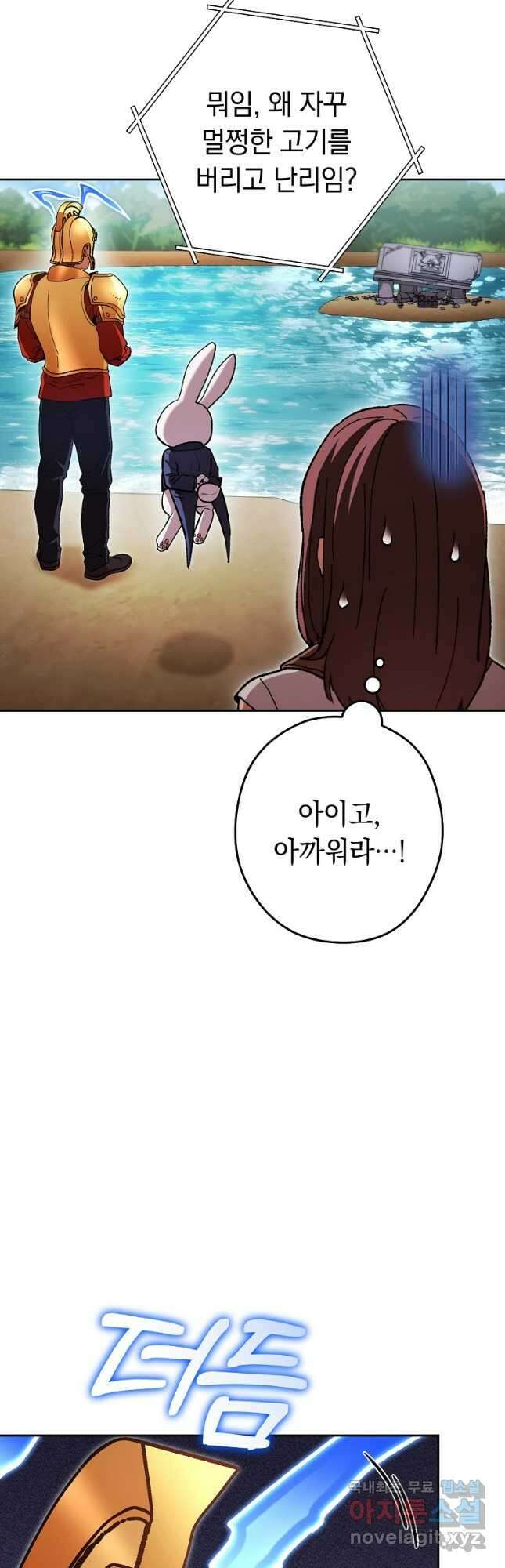 던전리셋_168화 2