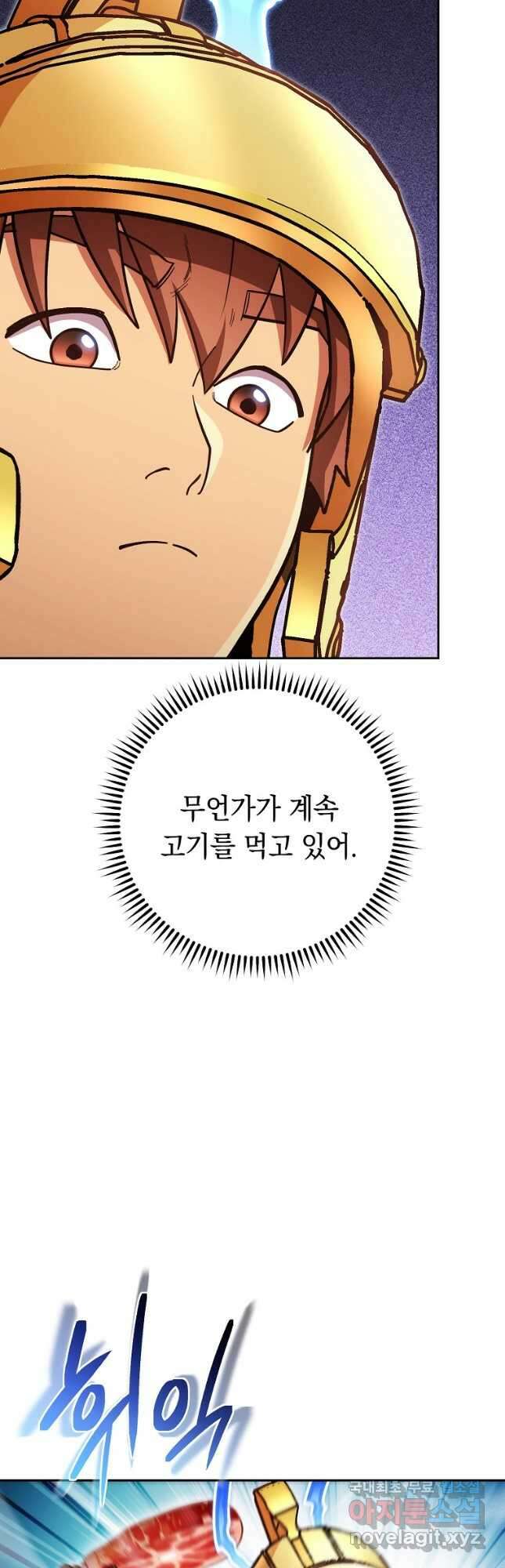 던전리셋_168화 3