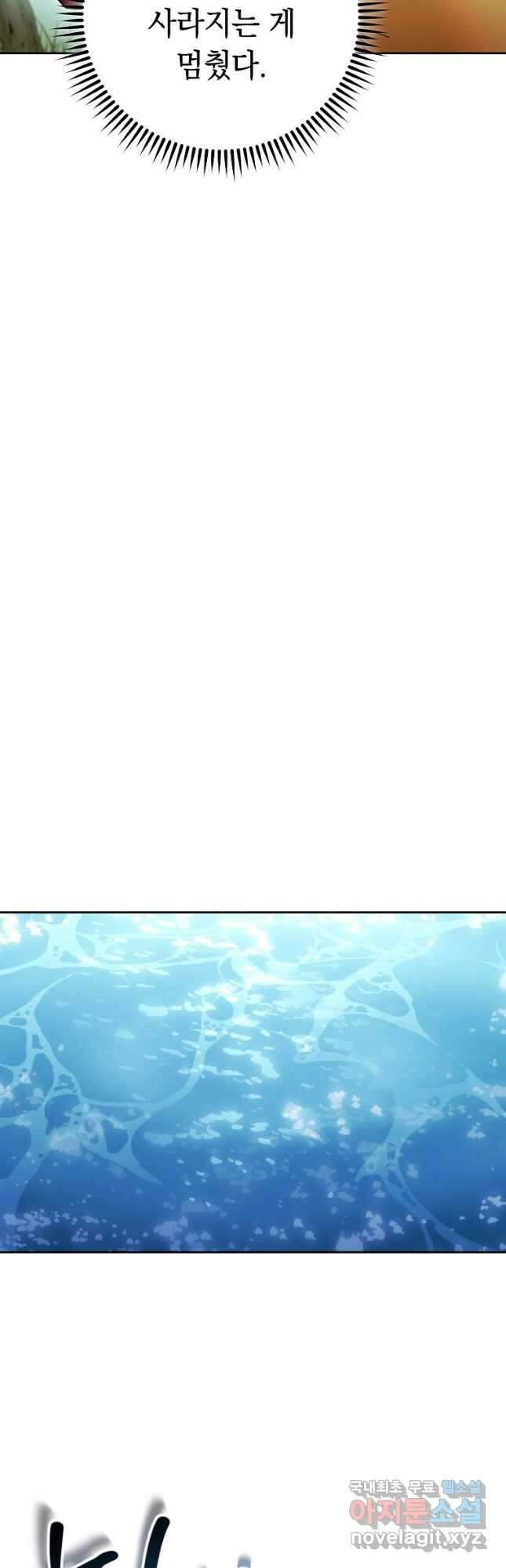 던전리셋_168화 5