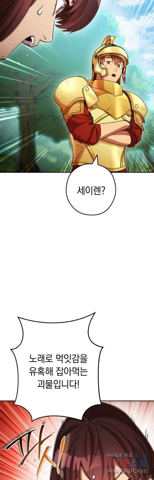 던전리셋_168화 11