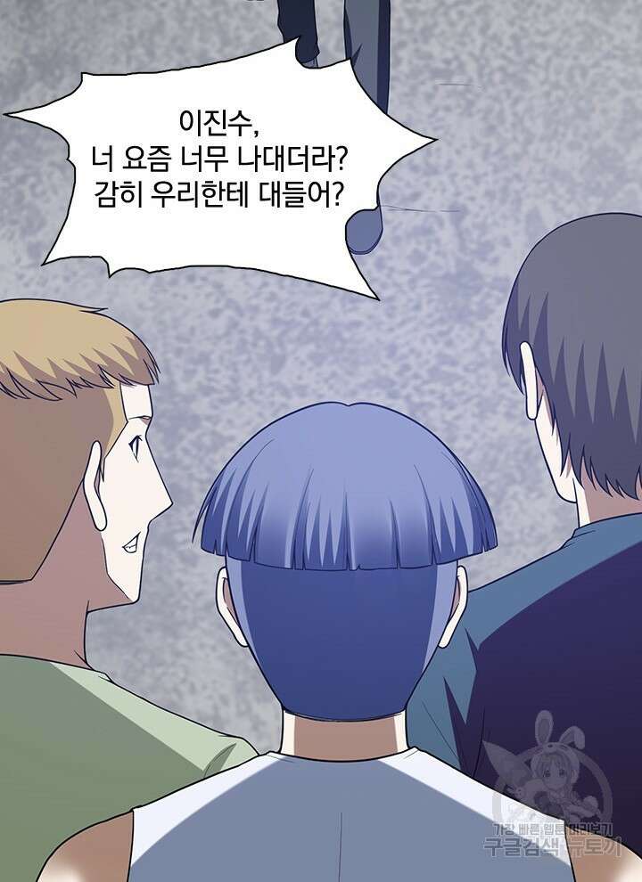 만렙 무사의 피앙세 21화 20