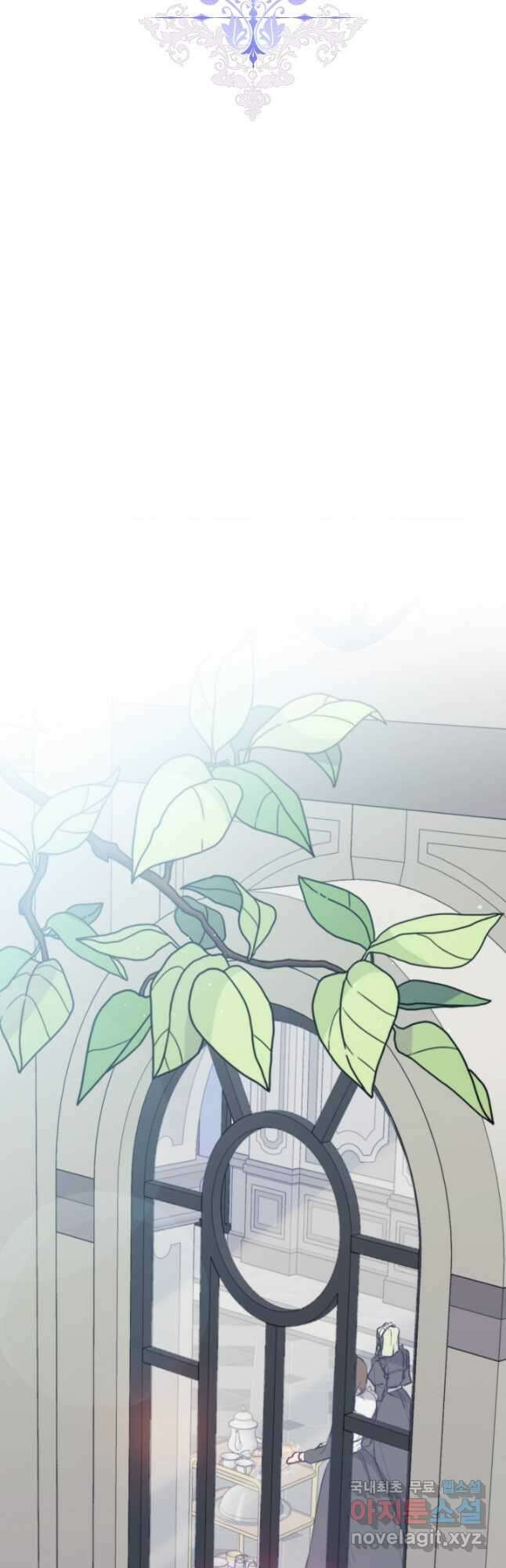 이번 생은 제대로 키워 드리겠습니다, 폐하! 78화 8