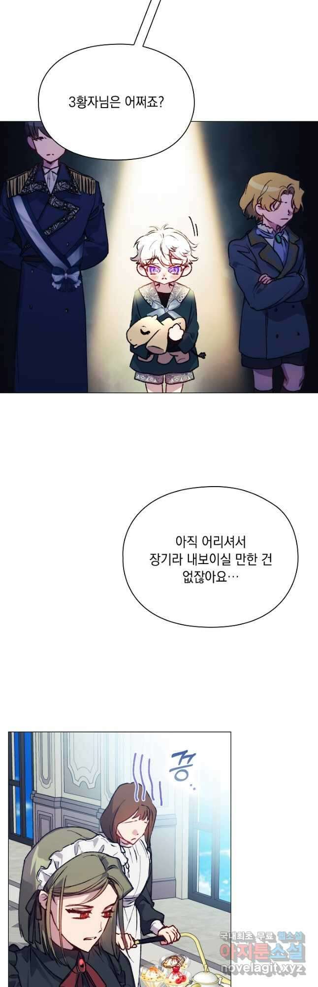 이번 생은 제대로 키워 드리겠습니다, 폐하! 78화 10
