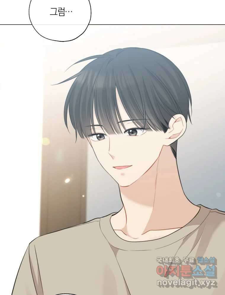 너를 만나다 140화 4