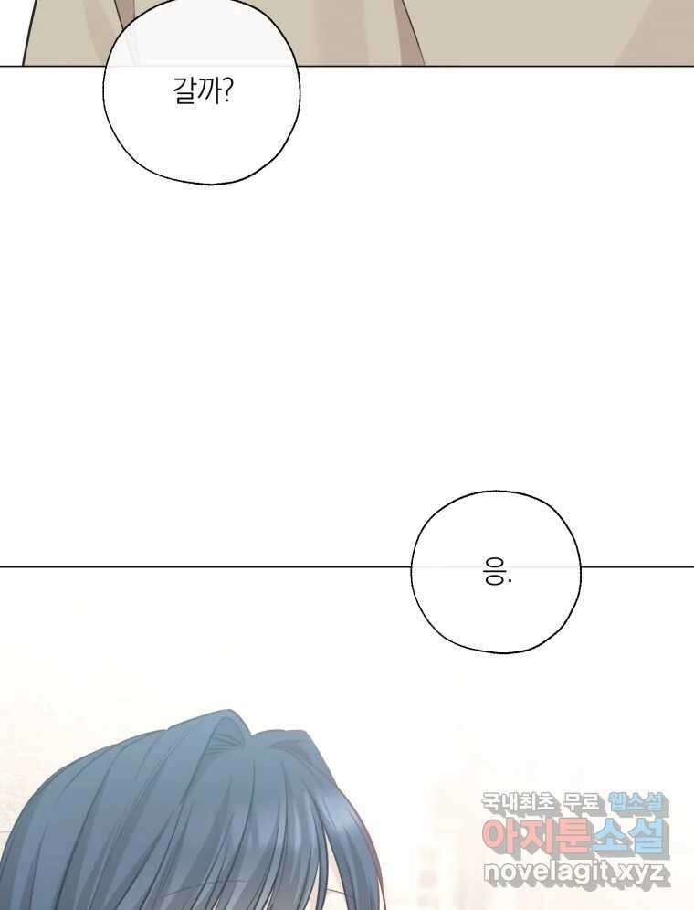 너를 만나다 140화 5