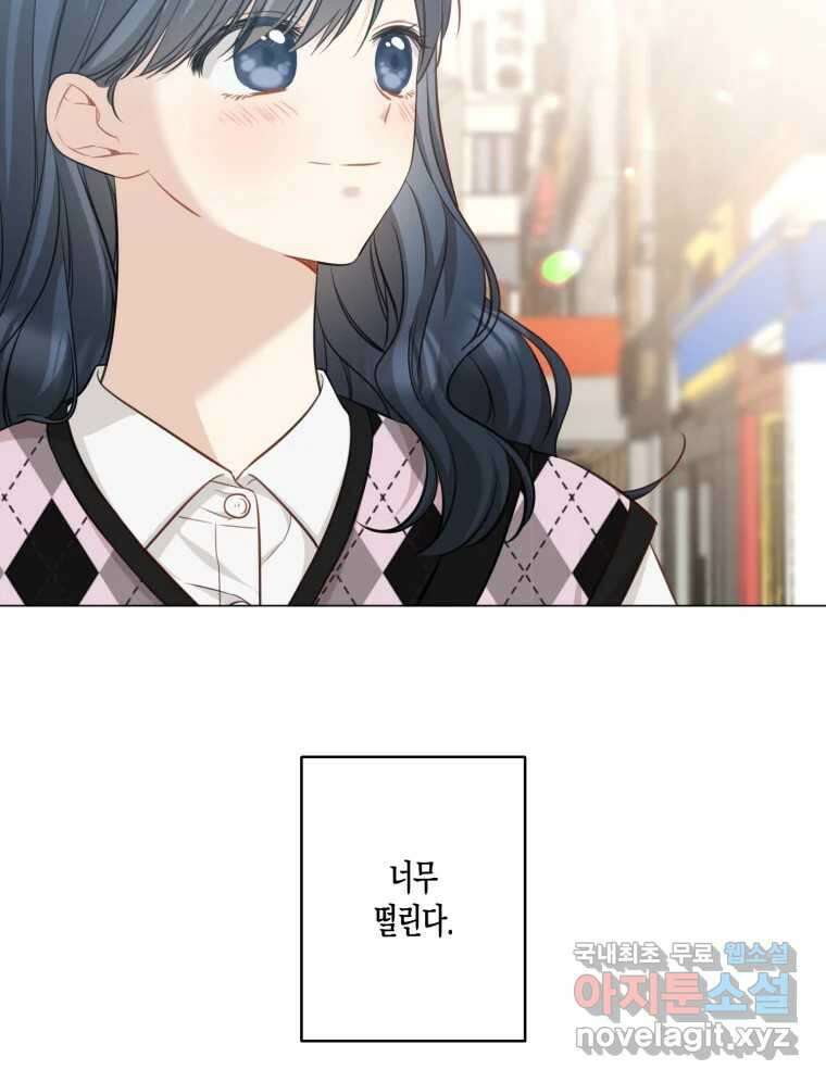너를 만나다 140화 6