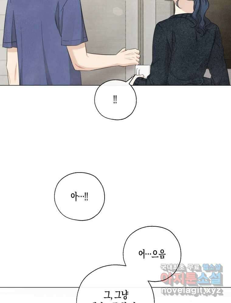 너를 만나다 140화 10
