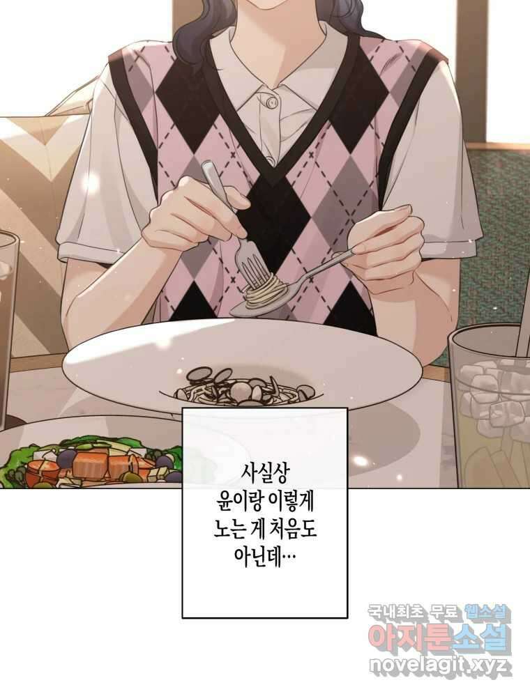 너를 만나다 140화 18