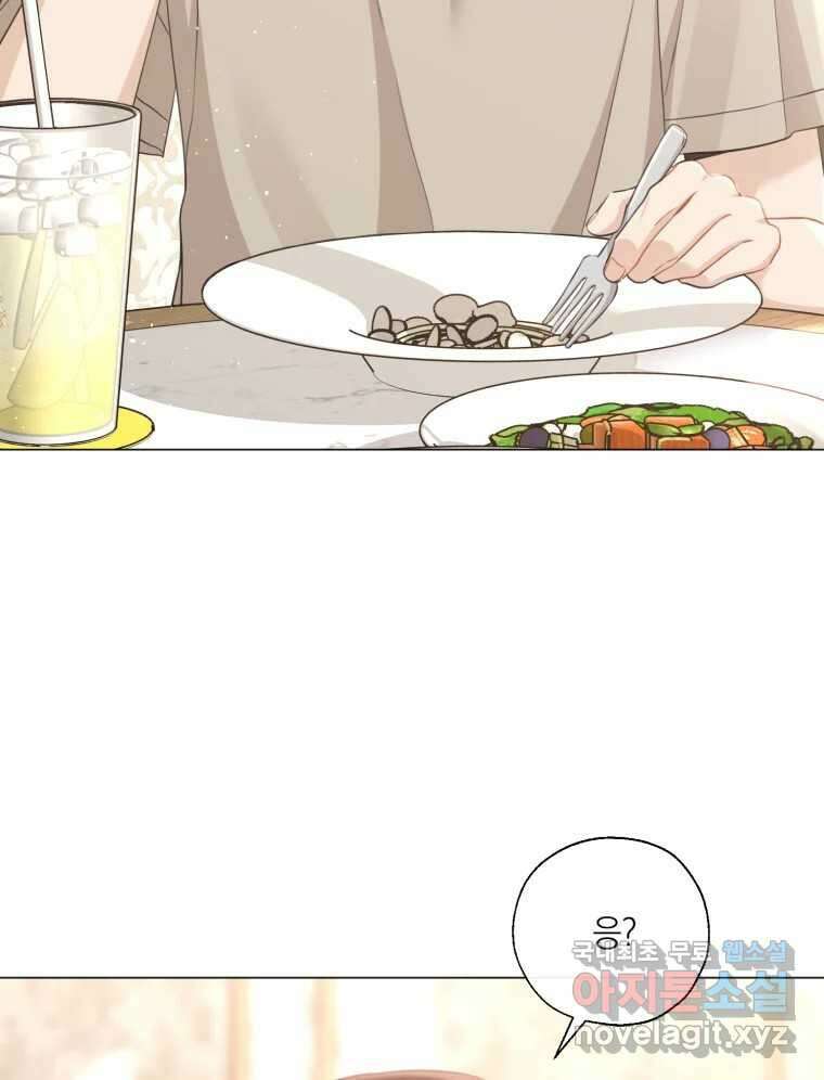 너를 만나다 140화 21