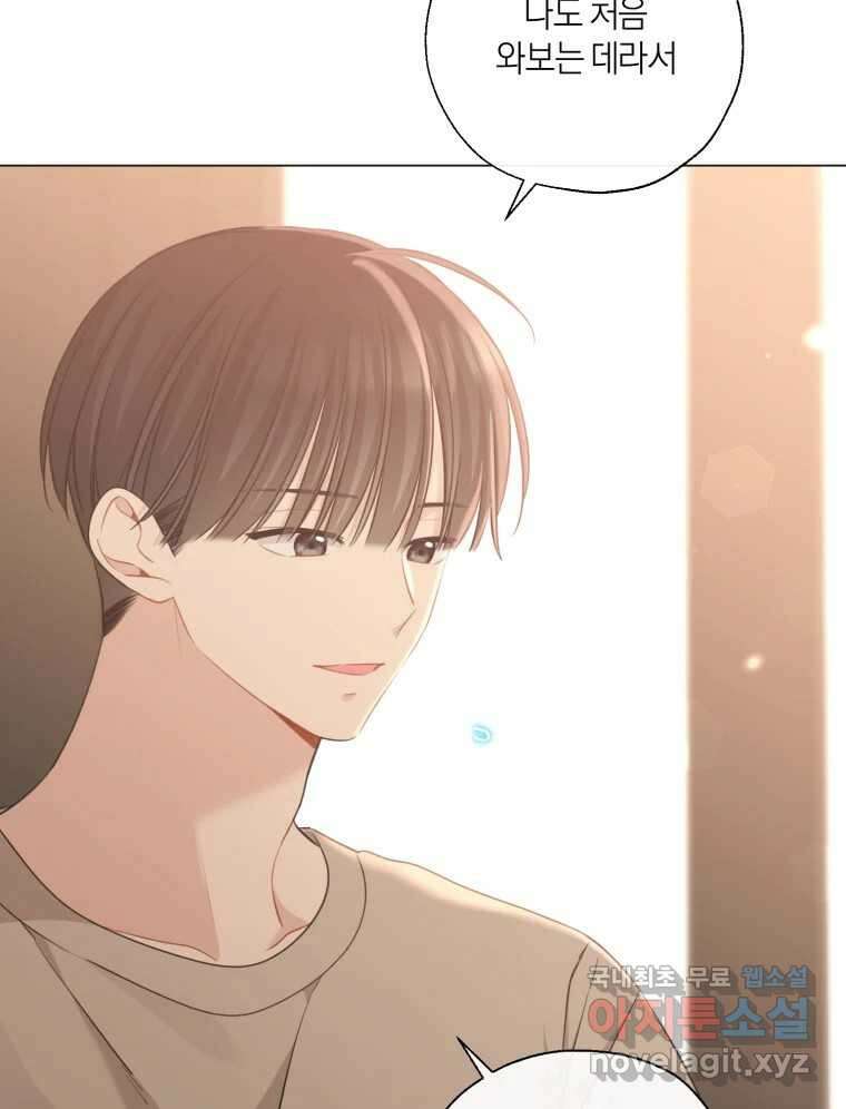 너를 만나다 140화 29