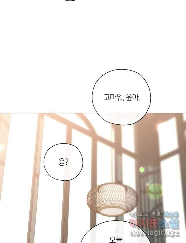 너를 만나다 140화 34