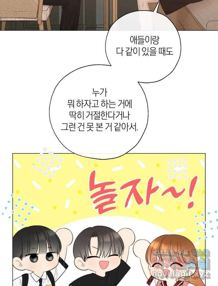 너를 만나다 140화 38