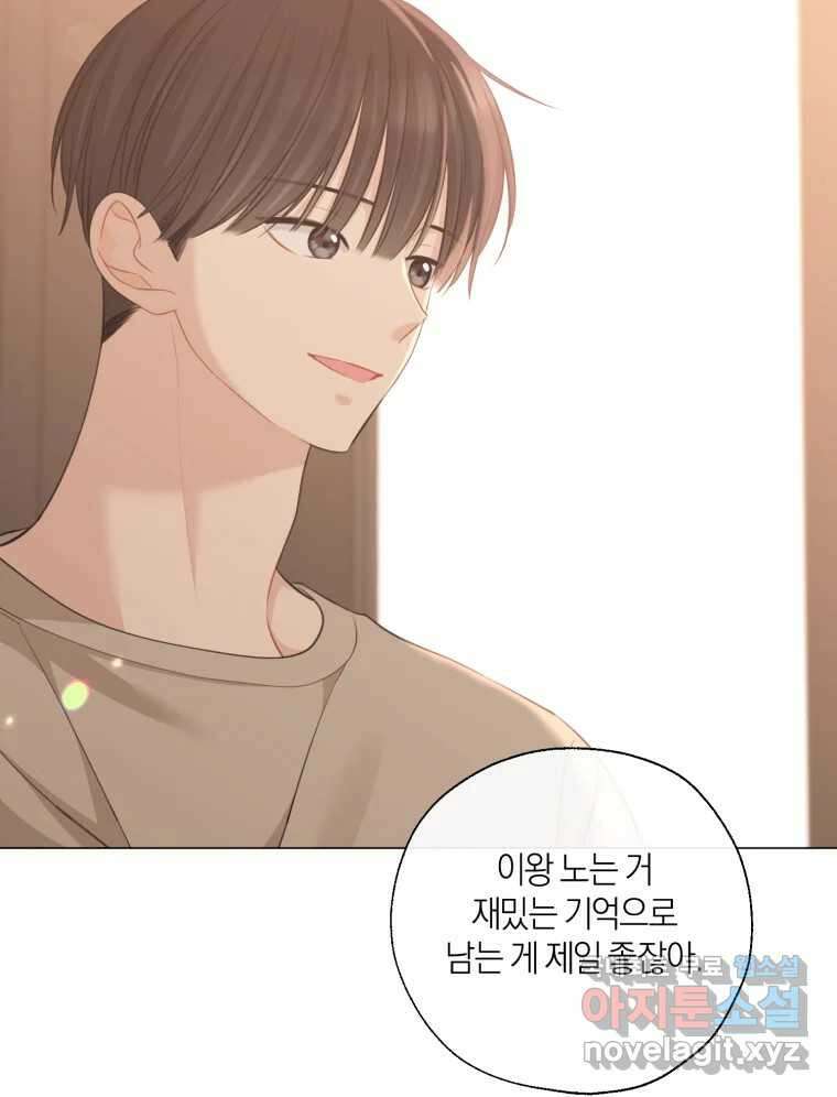너를 만나다 140화 40