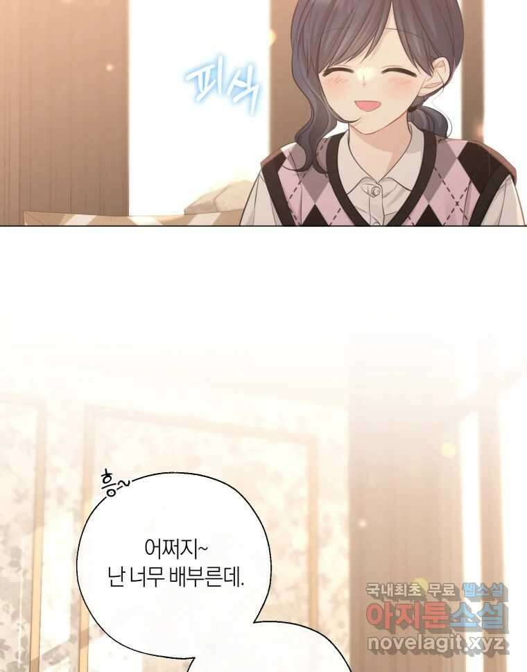 너를 만나다 140화 52