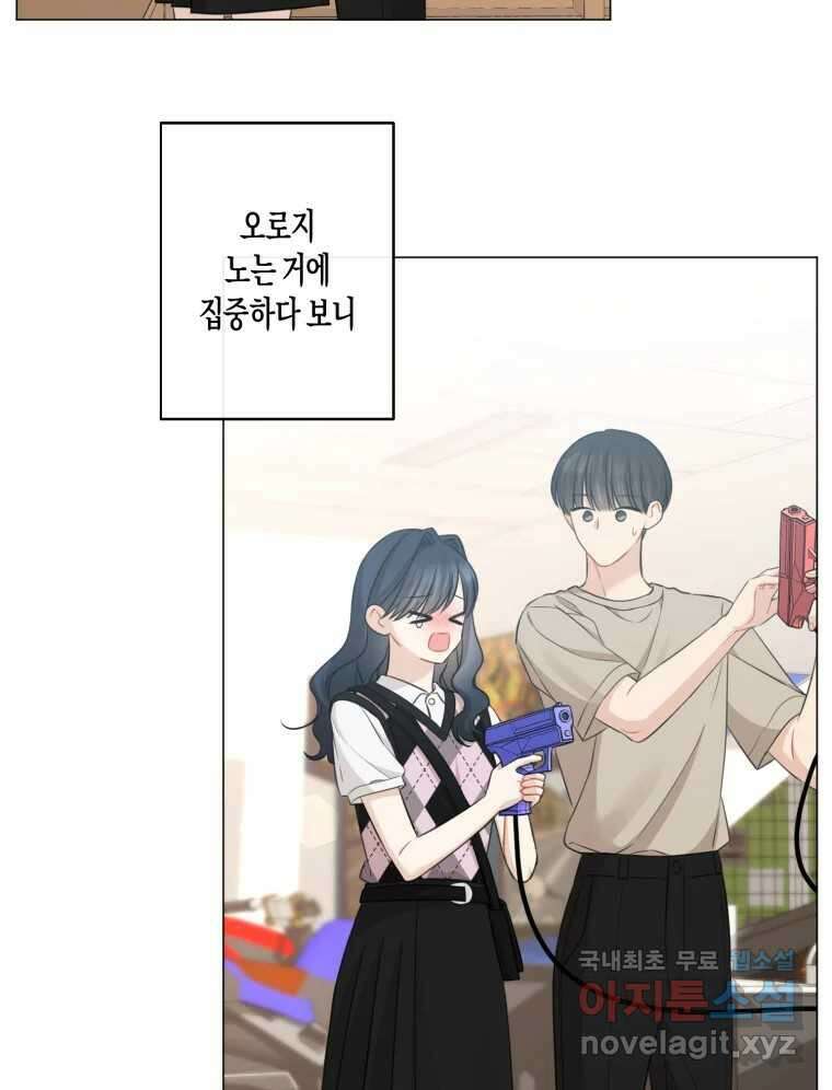 너를 만나다 140화 58