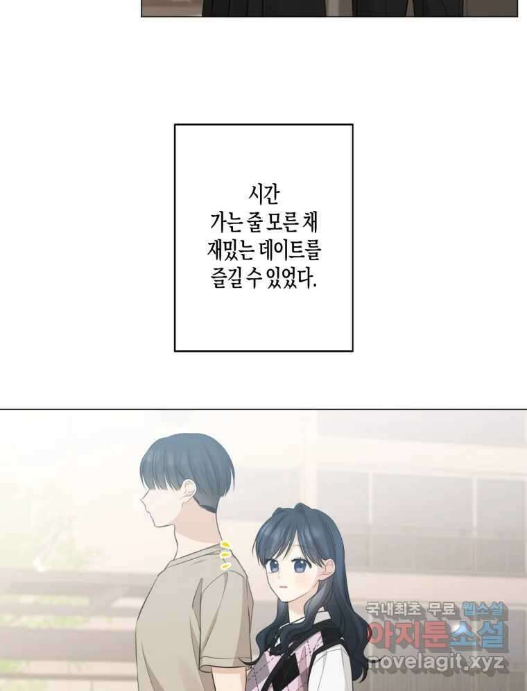 너를 만나다 140화 59