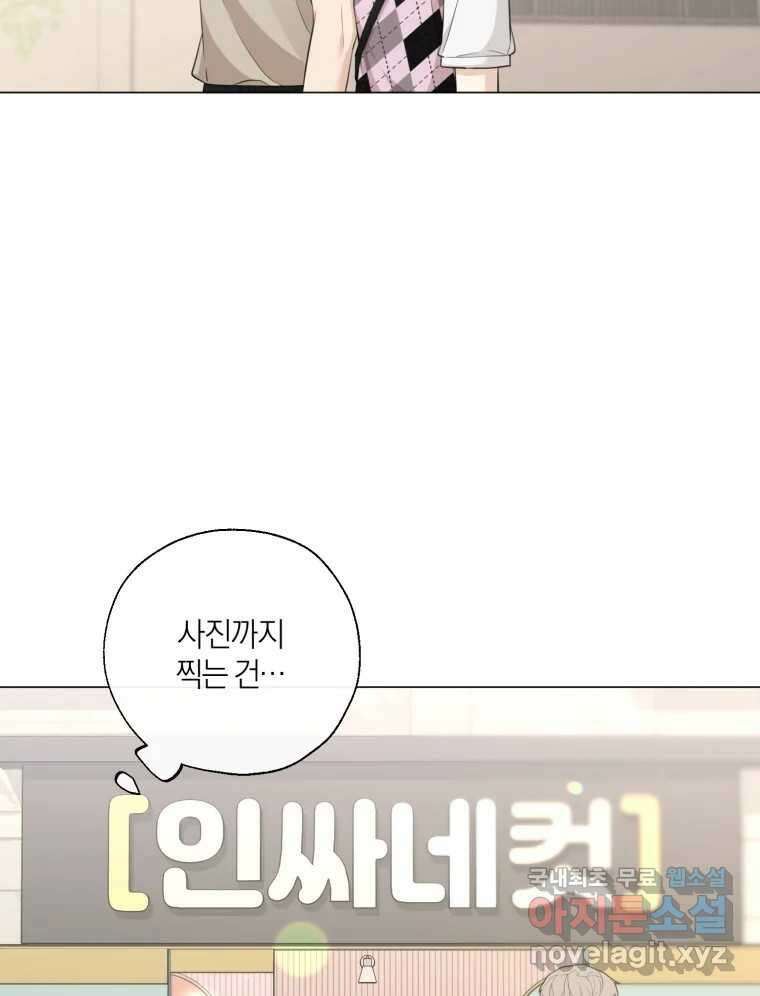 너를 만나다 140화 60