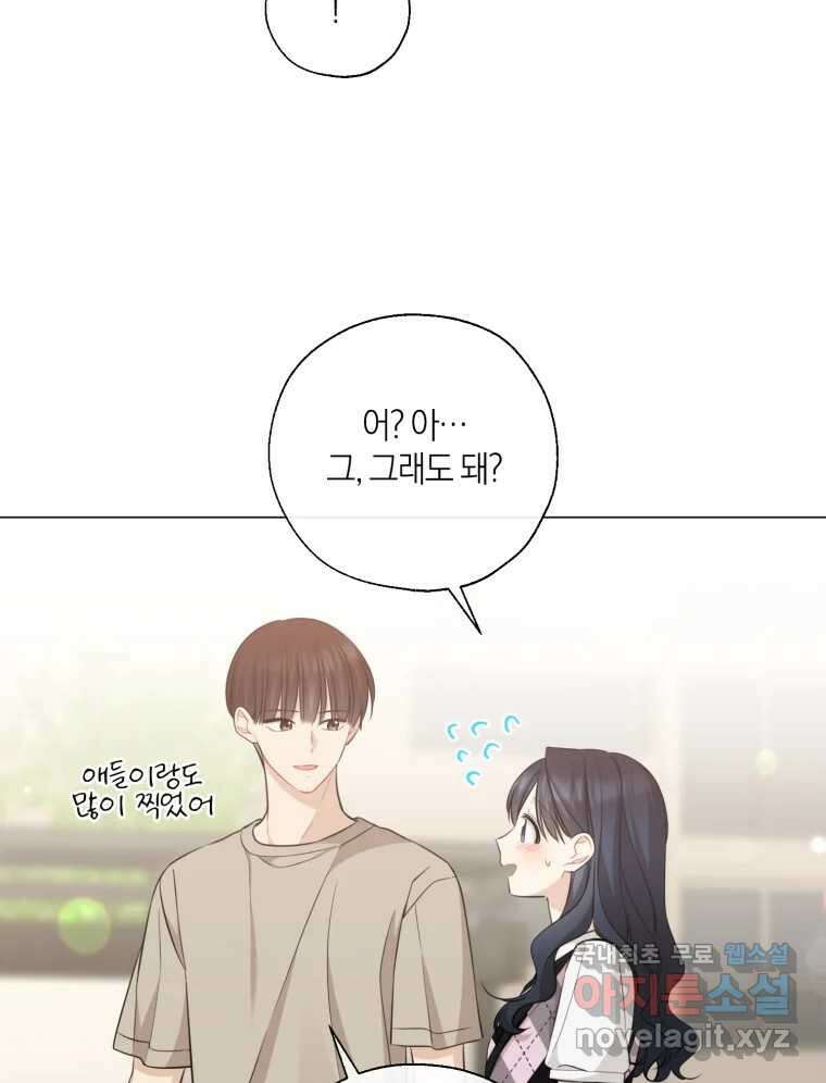 너를 만나다 140화 63