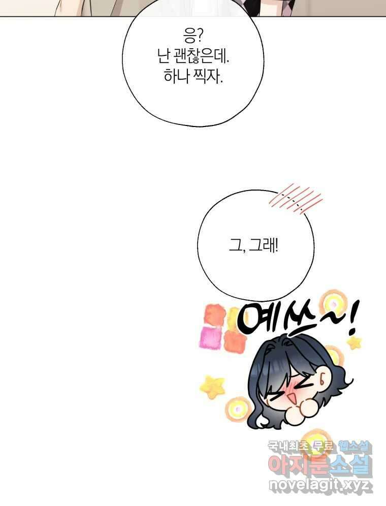 너를 만나다 140화 64