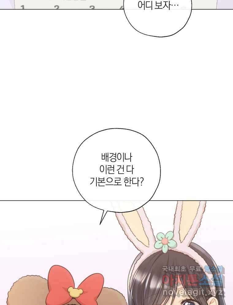 너를 만나다 140화 66