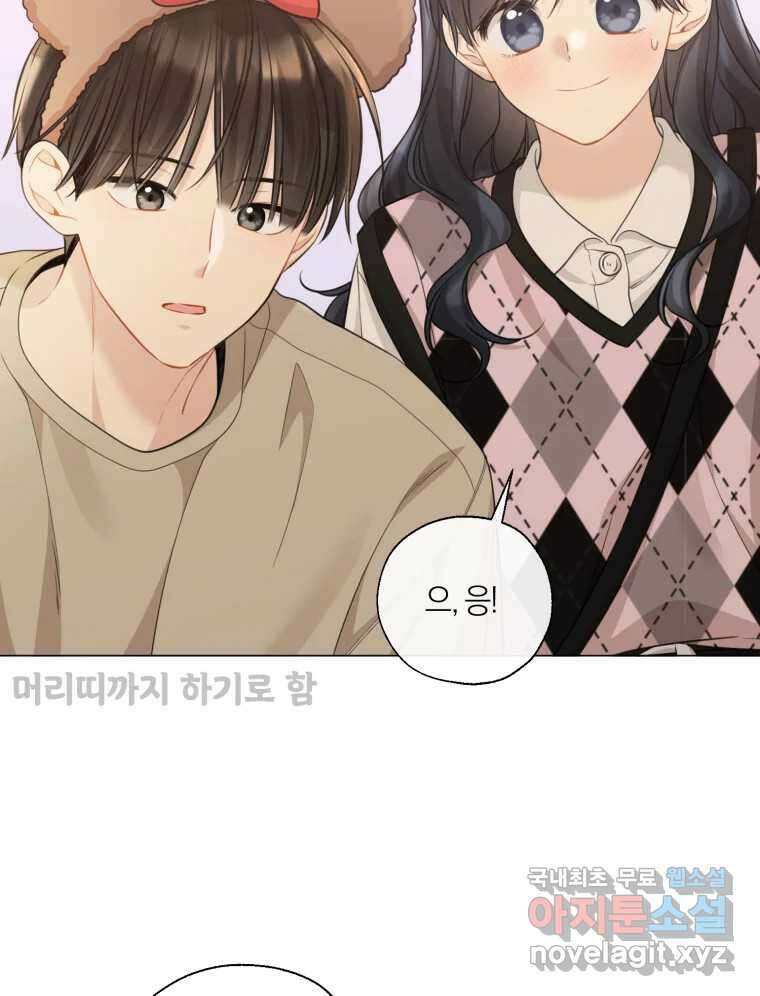 너를 만나다 140화 67