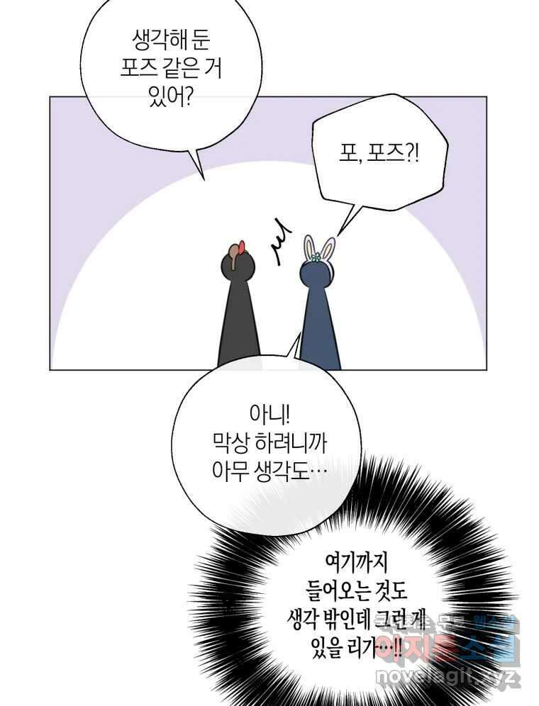 너를 만나다 140화 68