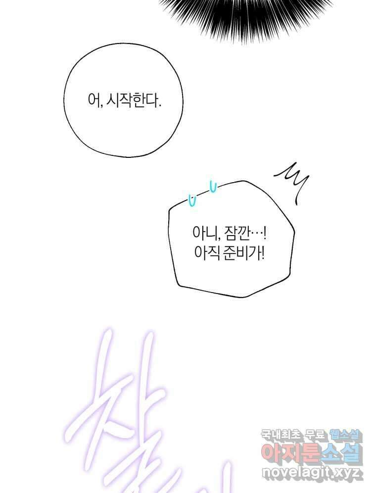 너를 만나다 140화 69