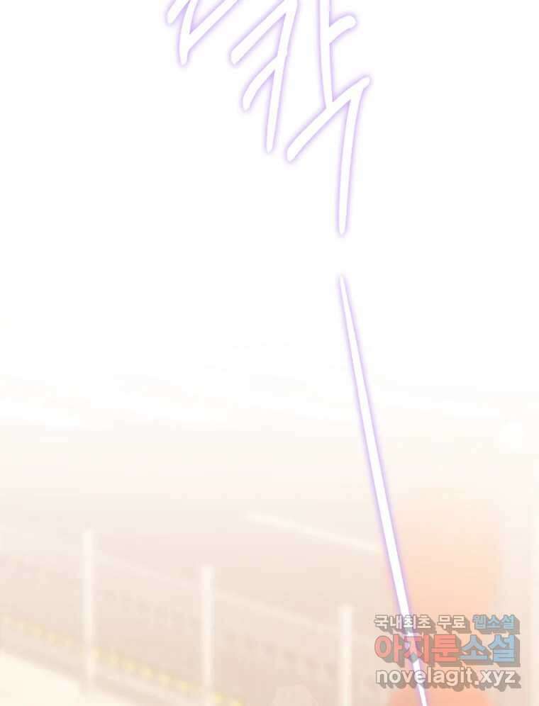 너를 만나다 140화 70