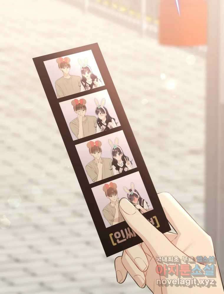 너를 만나다 140화 71