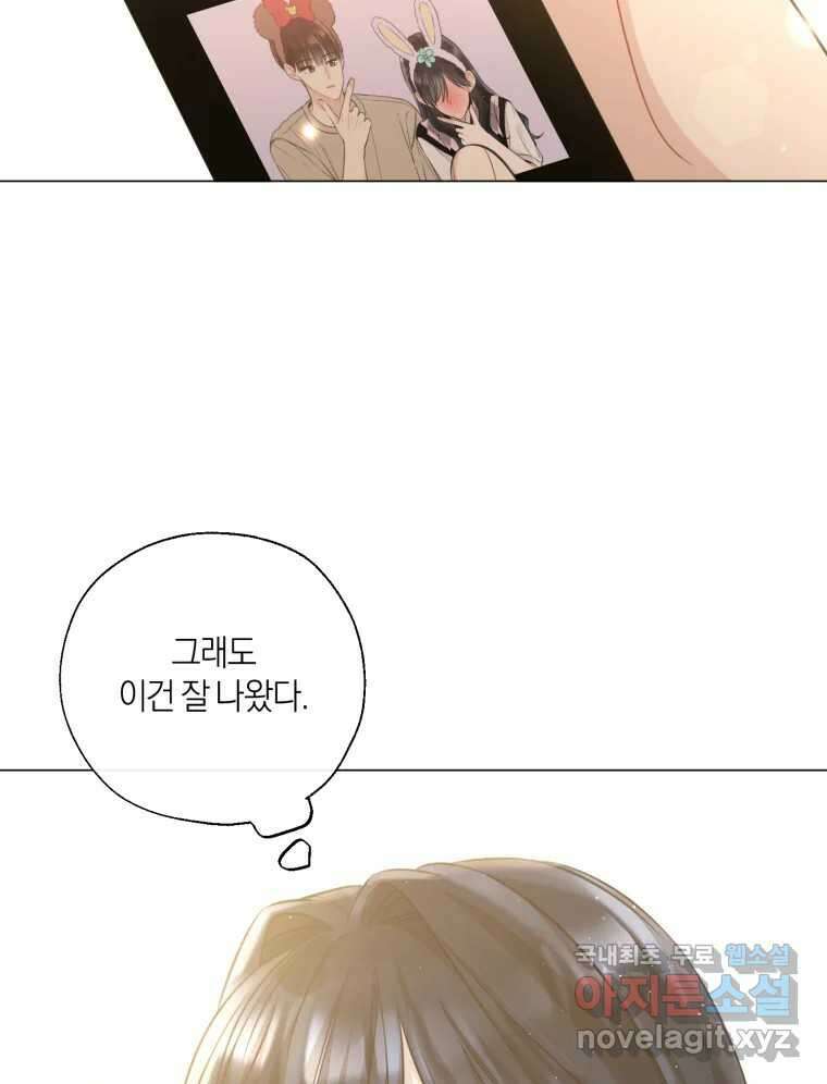 너를 만나다 140화 74