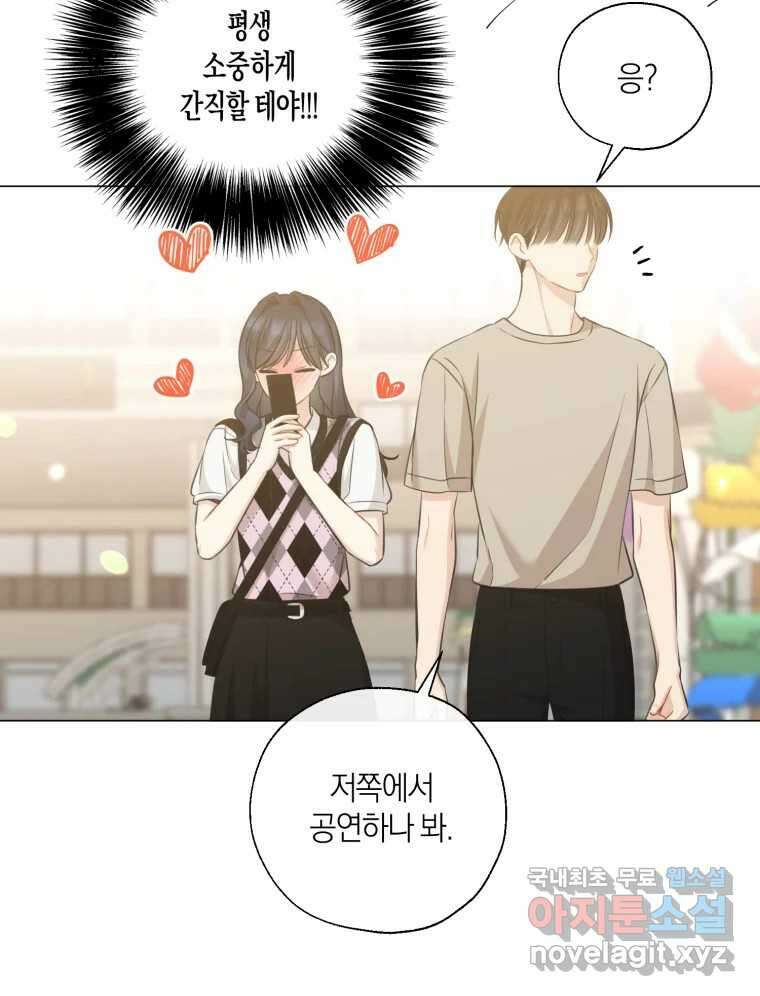 너를 만나다 140화 76