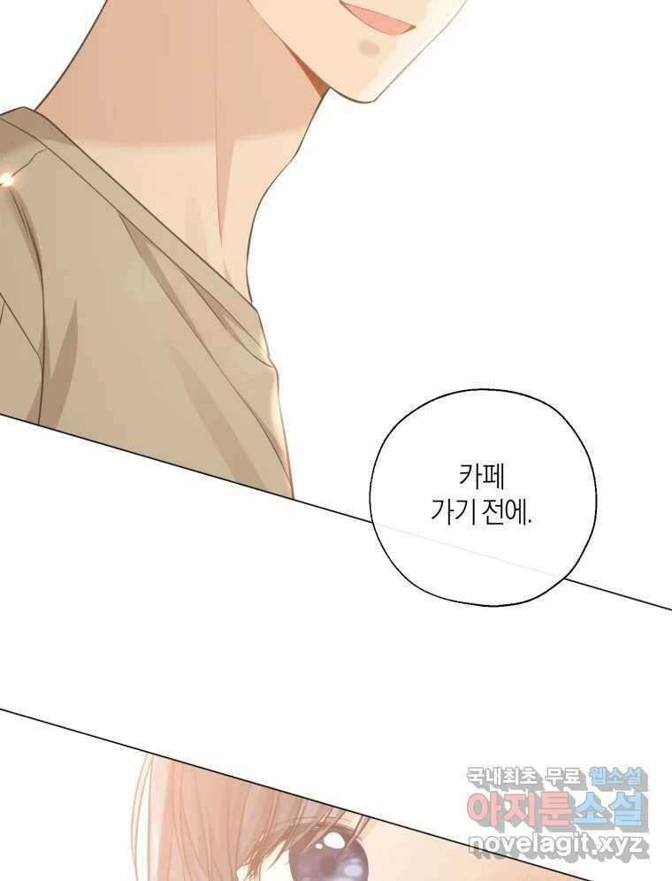 너를 만나다 140화 78