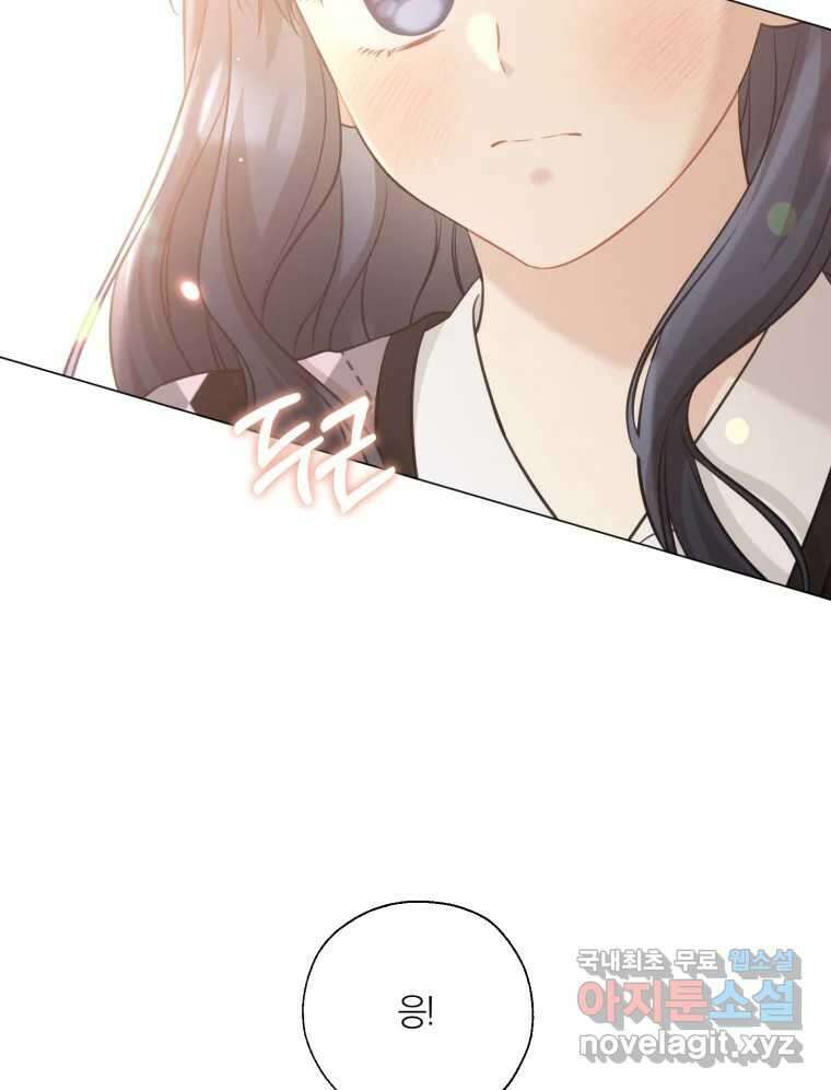 너를 만나다 140화 79