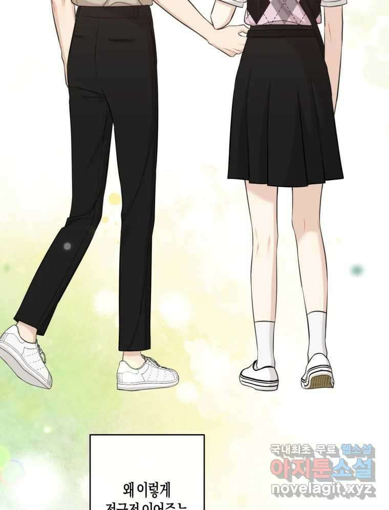 너를 만나다 140화 82