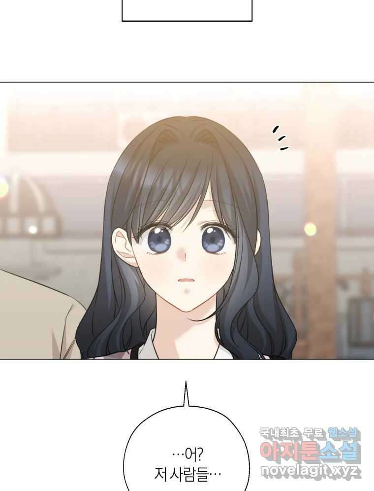 너를 만나다 140화 84