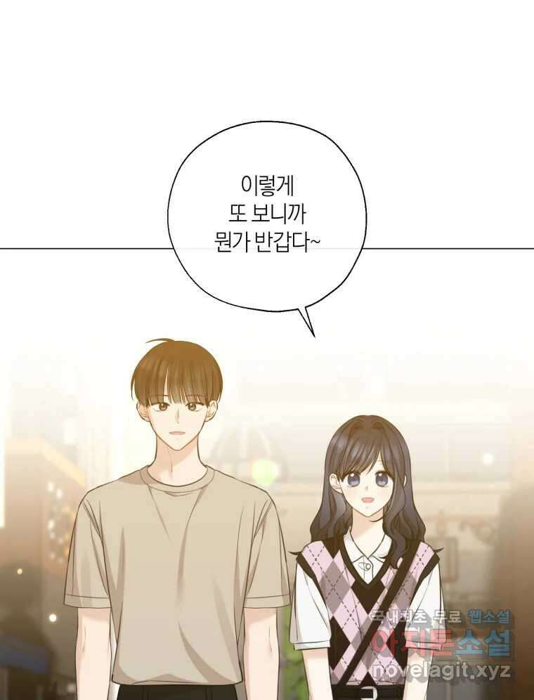 너를 만나다 140화 89