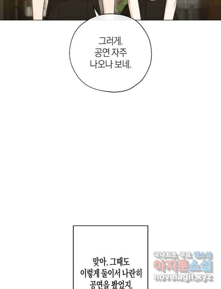 너를 만나다 140화 90