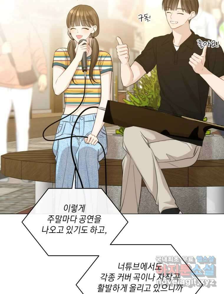 너를 만나다 140화 95